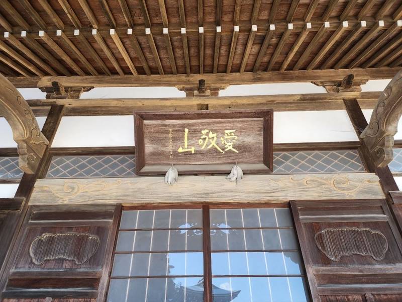 般若寺,福島県田村市船引町船引167-2