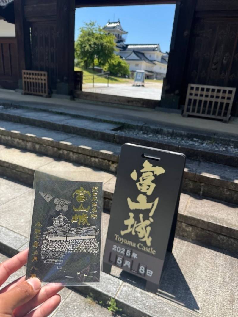 富山城,富山県富山市本丸1-62