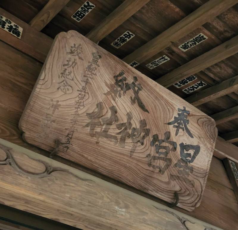 星宮神社  (下石橋),栃木県下野市下石橋447