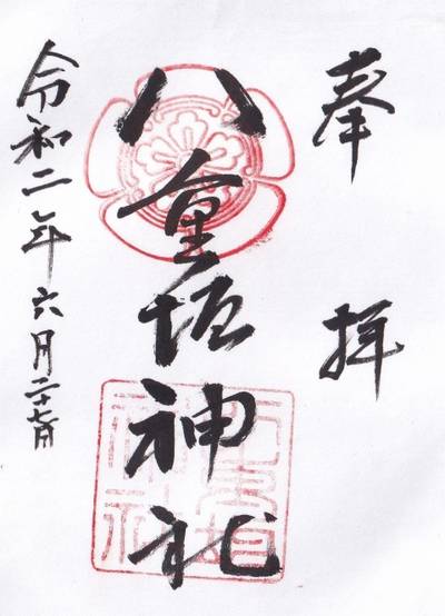 八重垣神社 不破郡垂井町 岐阜県 Omairi おまいり 八重垣神社 不破郡垂井町 岐阜県 Omairi おまいり