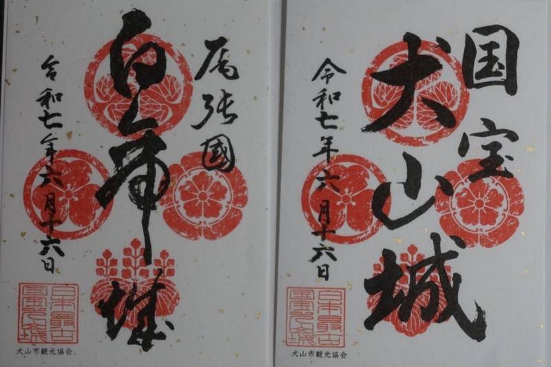 犬山城,愛知県犬山市大字犬山字北古券65-2