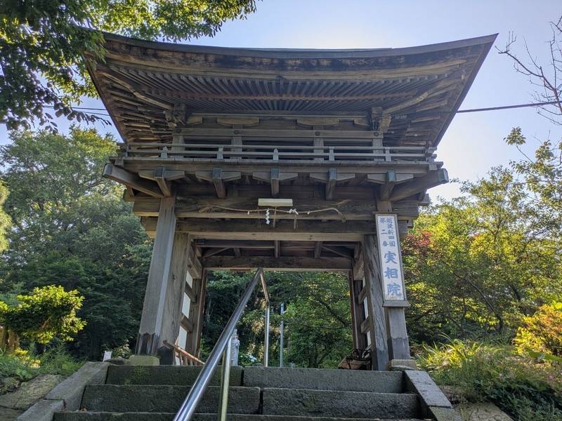 実相院,新潟県糸魚川市大字能生６６７８