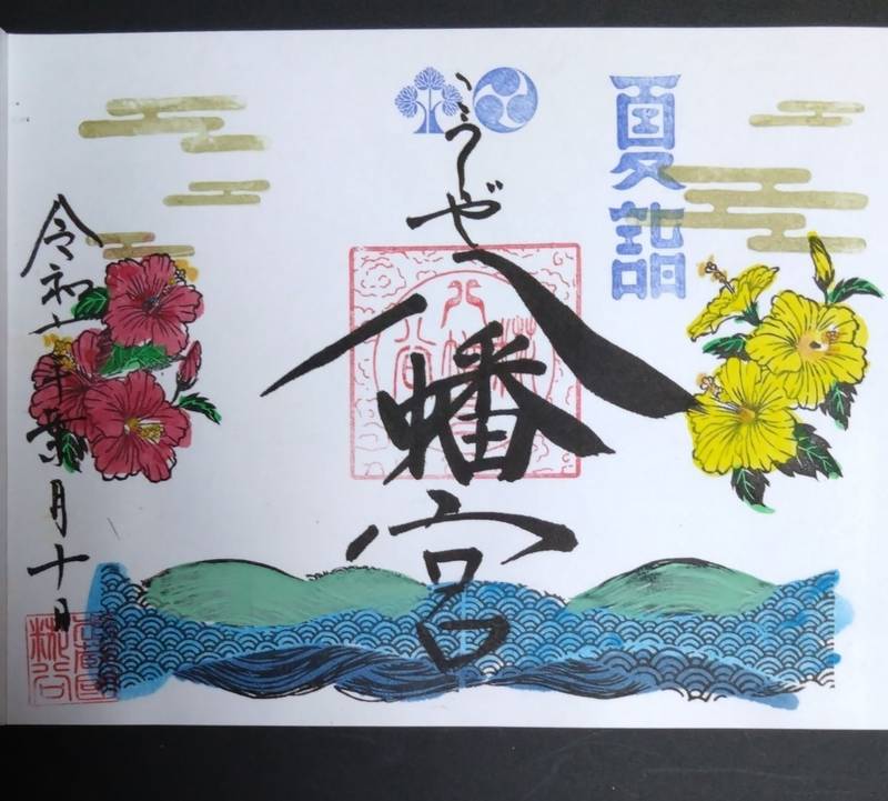 糀谷八幡宮,埼玉県所沢市糀谷78