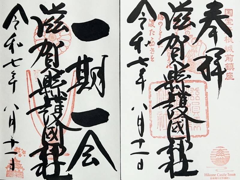 滋賀縣護國神社,滋賀県彦根市尾末町1-59