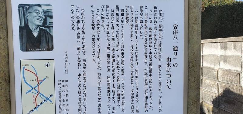 太総寺,新潟県胎内市西条町1-74