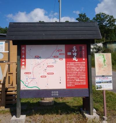 砥石城址,見どころ,とるど