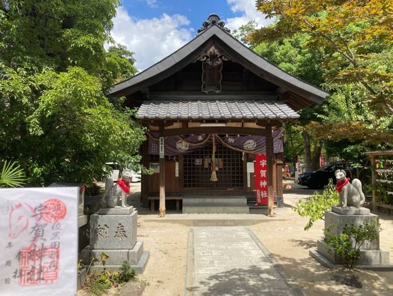 宇賀神社,福岡県福岡市中央区大宮２ー2ー33