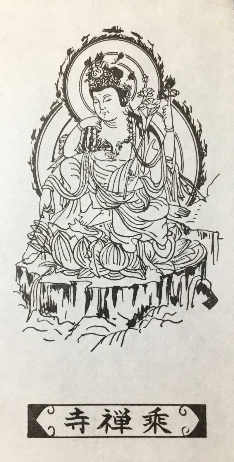 乗禅寺,愛媛県今治市延喜甲600