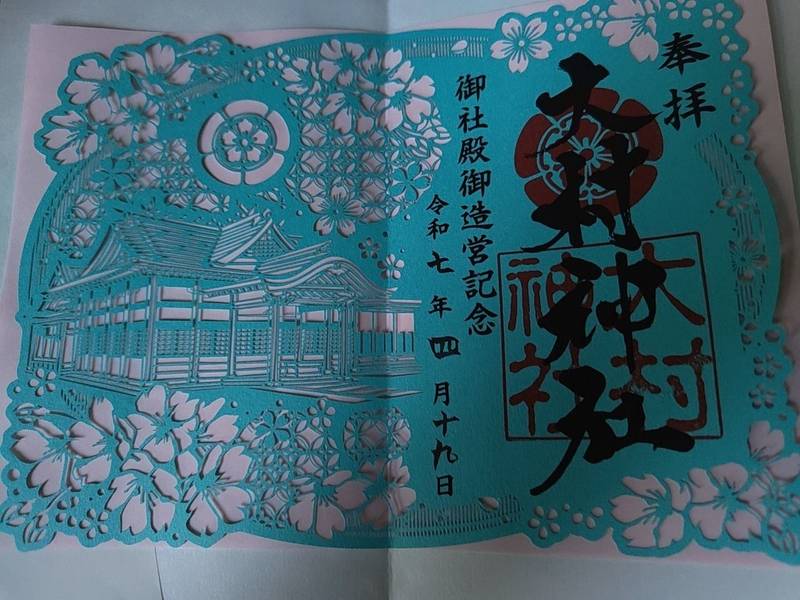 大村神社   (玖島),長崎県大村市玖島1丁目34