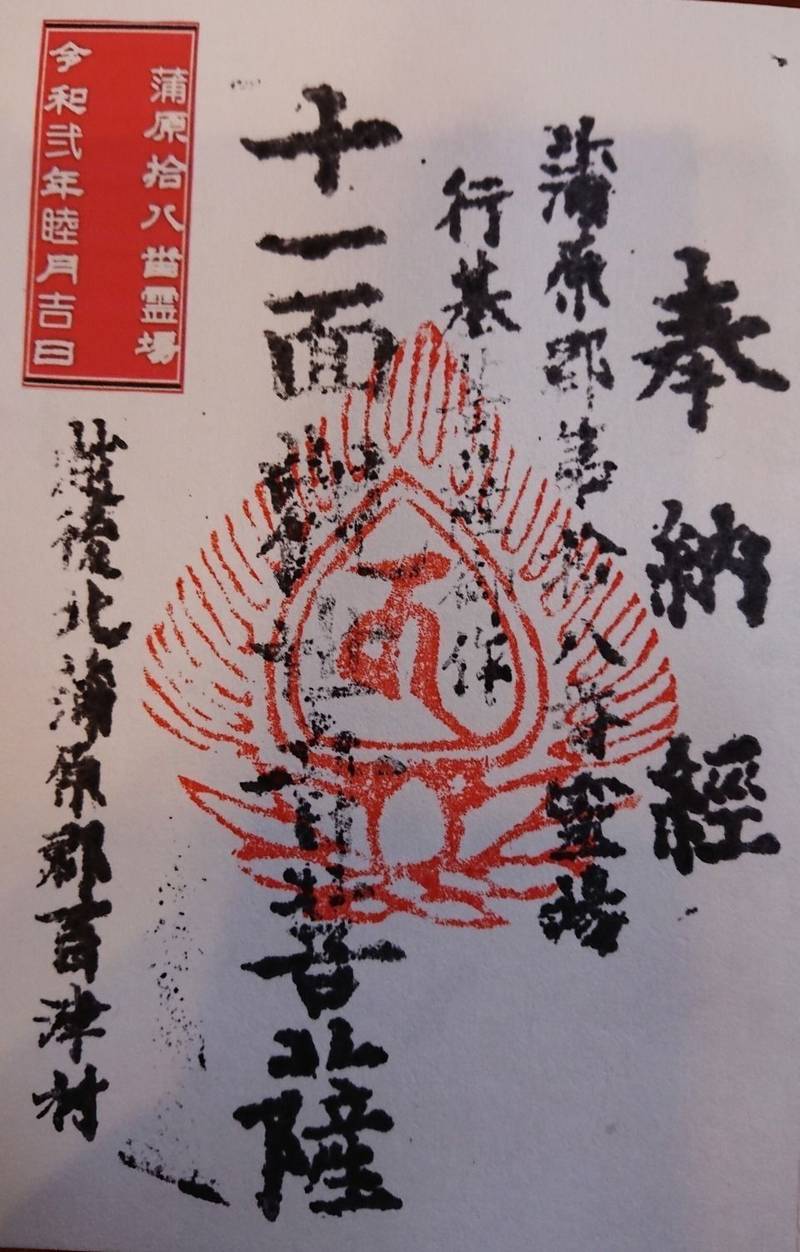 多賀社観音堂,新潟県阿賀野市百津898