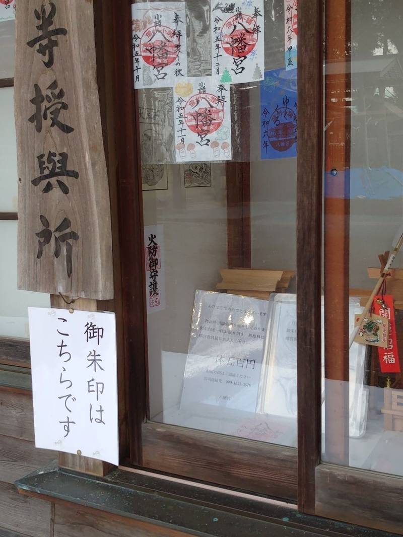 八幡宮,長野県小諸市八幡町1-7-1