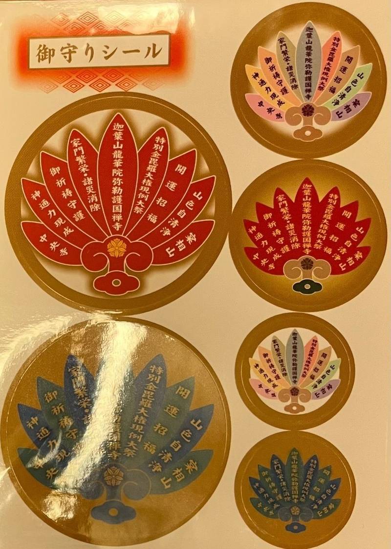 中央寺,北海道札幌市中央区南六条西2丁目1