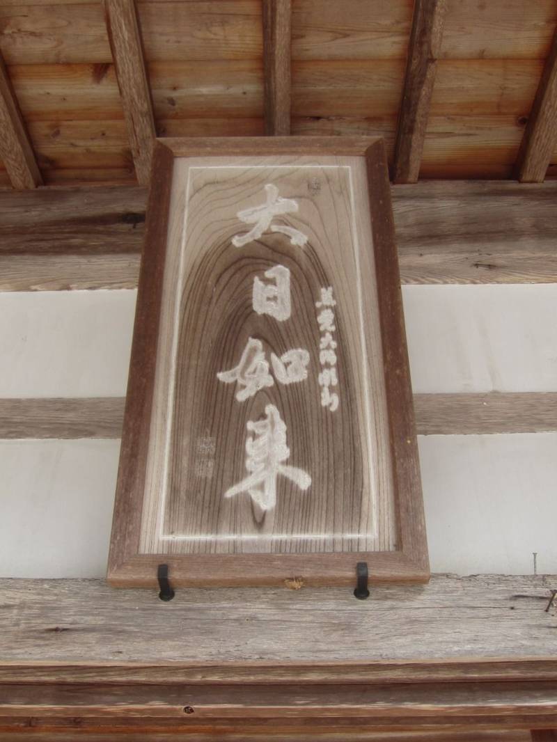 岩戸寺,兵庫県丹波市市島町岩戸525