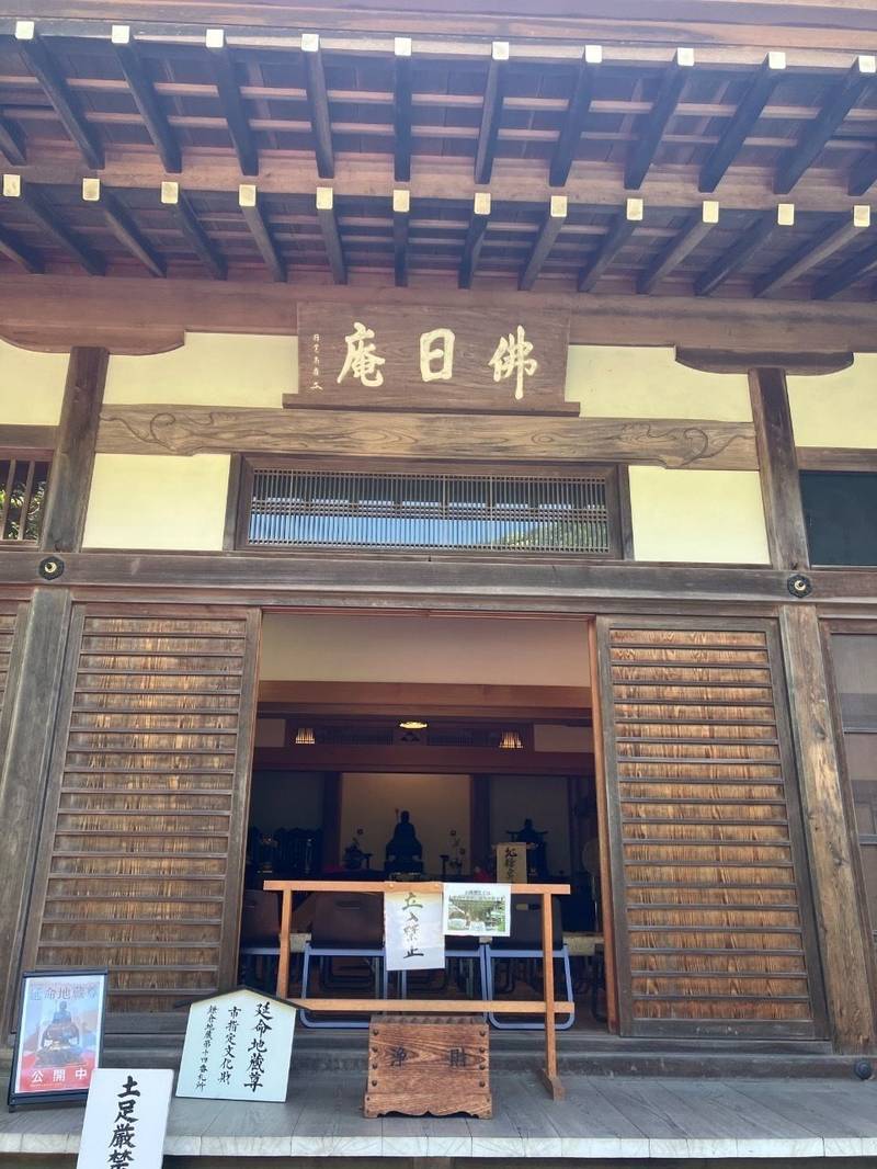 佛日庵,神奈川県鎌倉市山ノ内434 (円覚寺内)