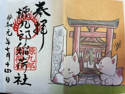 奈良県の御朱印 神社 お寺 人気ランキング21 426位 450位 Omairi おまいり 奈良県の御朱印 神社 お寺 人気ランキング21 426位 450位 Omairi おまいり
