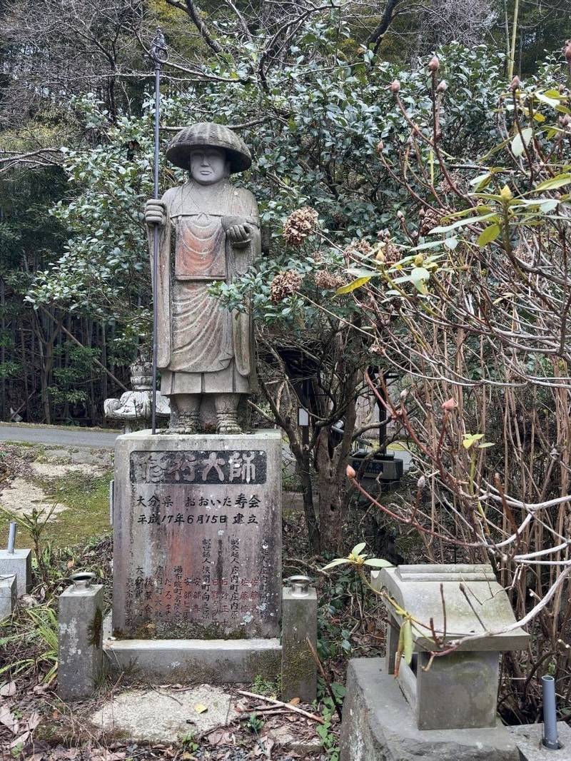 荒田阿弥陀堂,福岡県糟屋郡篠栗町篠栗2652