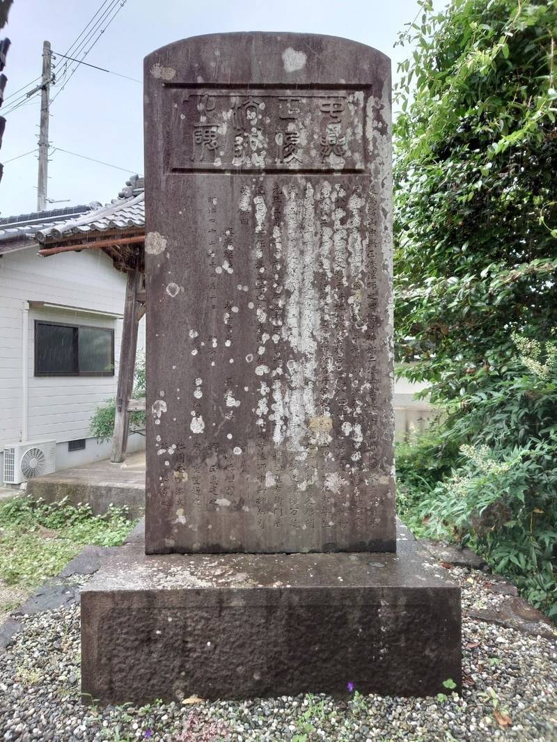 正念寺,京都府綾部市物部町東物部112