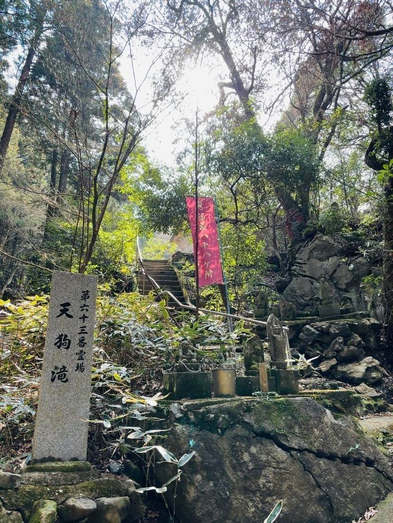 天狗岩山吉祥寺,福岡県糟屋郡篠栗町篠栗1926-8