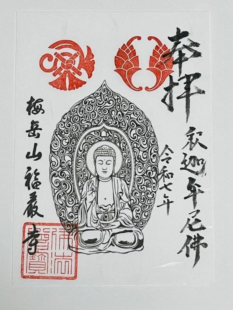 福厳寺,福岡県柳川市奥州町32-1