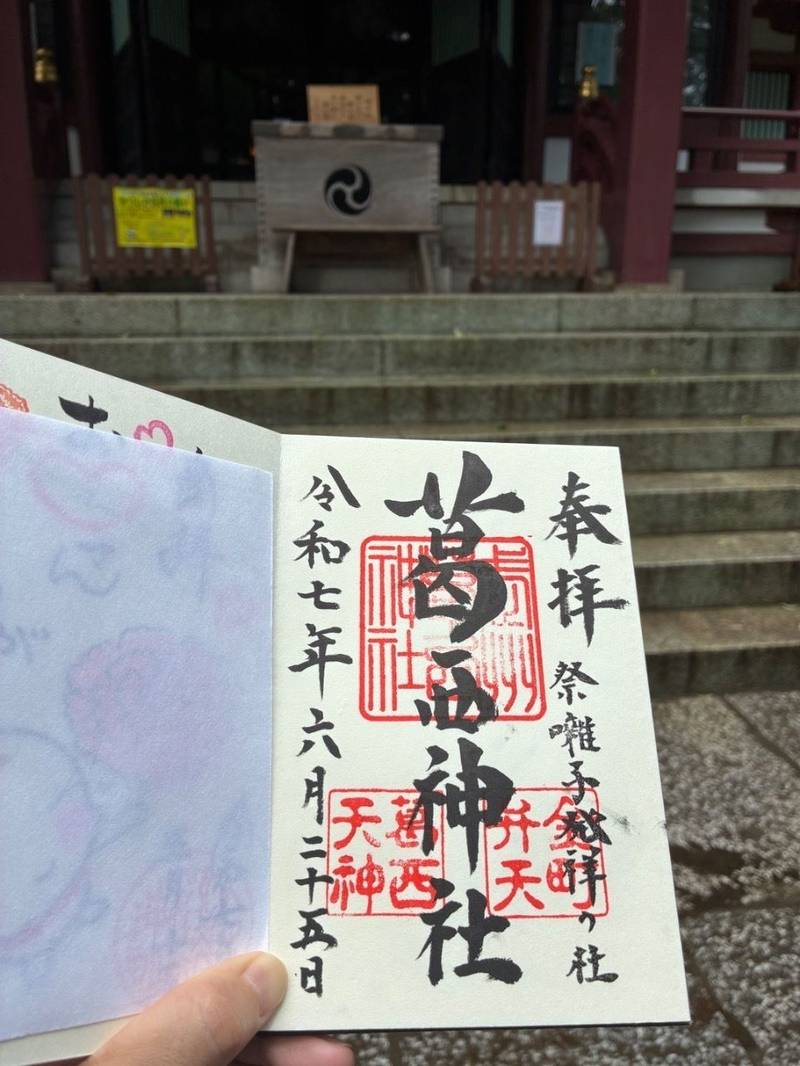 葛西神社,東京都葛飾区東金町6丁目10番5号