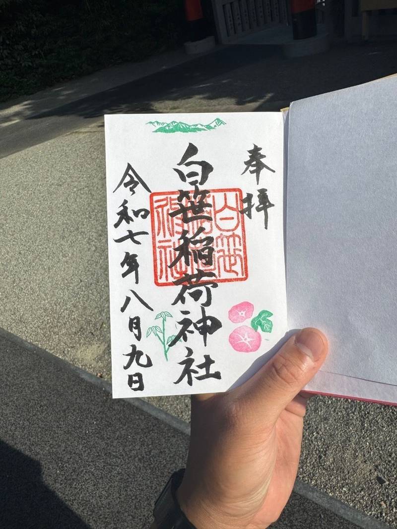 白笹稲荷神社,神奈川県秦野市今泉1089