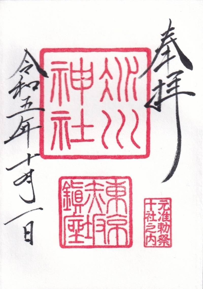 赤坂氷川神社,東京都港区赤坂六丁目10番12号