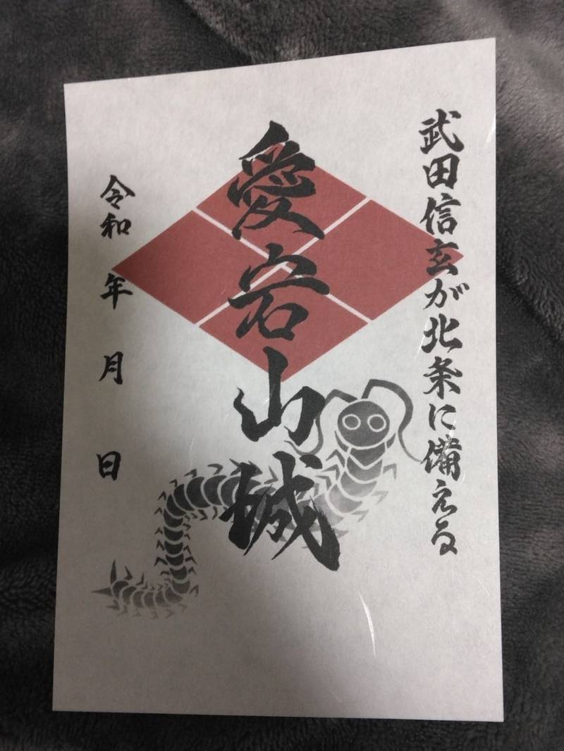 愛宕山城,静岡県静岡市葵区沓谷916