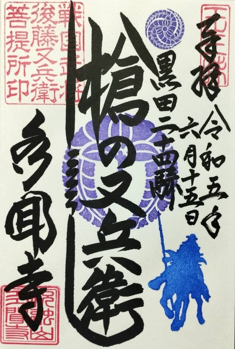 多聞寺,兵庫県加西市尾崎町288