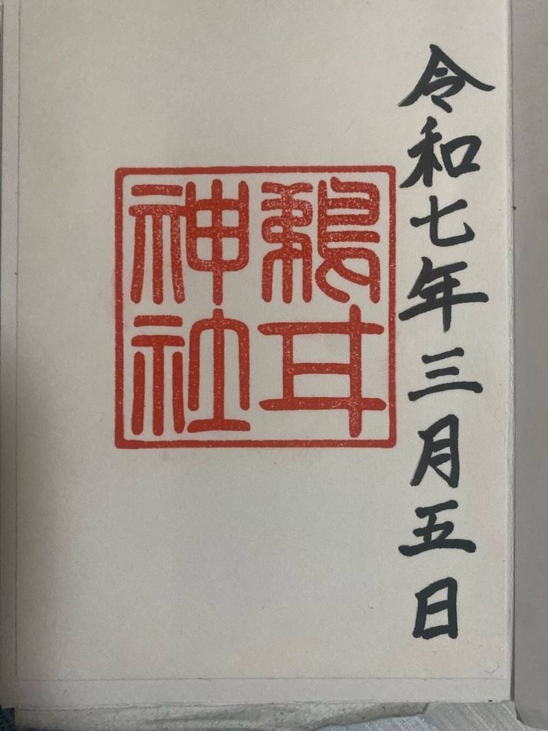 鵜甘神社,福井県南条郡南越前町堂宮14-9