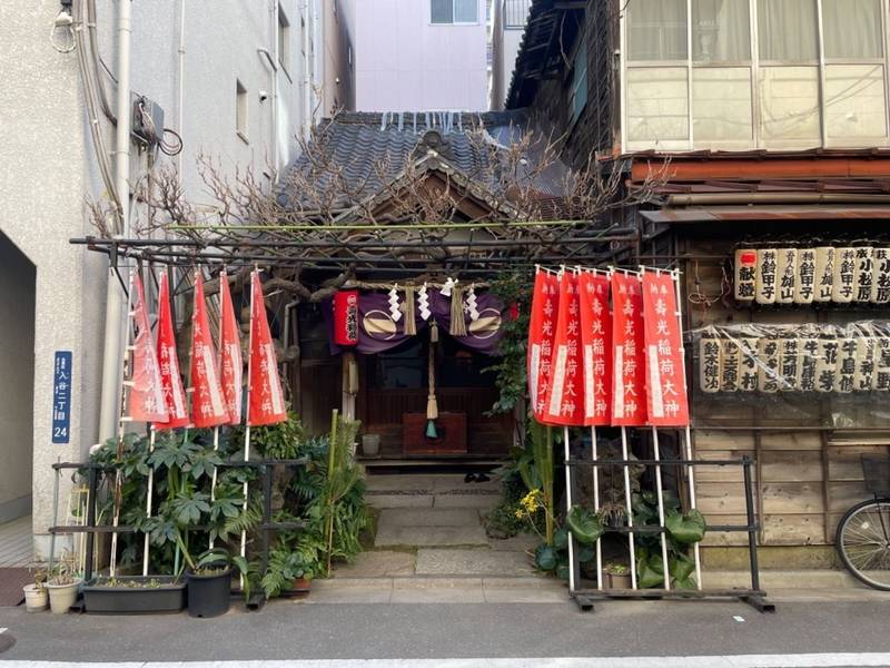 壽光稲荷大神,東京都台東区入谷2丁目24-10