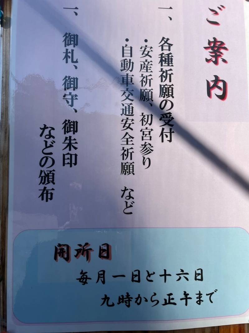 若林八幡宮,愛知県豊田市若林西町宮下5