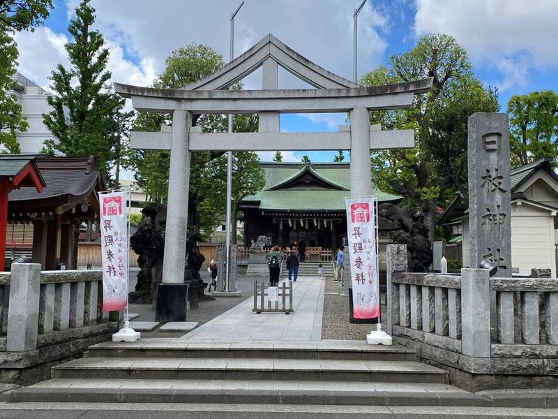 お三の宮日枝神社,神奈川県横浜市南区山王町5丁目32