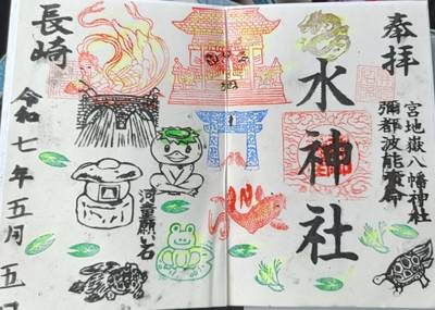 水神社,御朱印,ちずちゃん