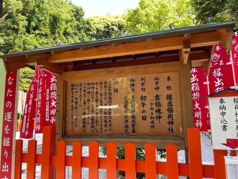 掘出稲荷神社,福岡県福岡市中央区六本松１丁目１−１