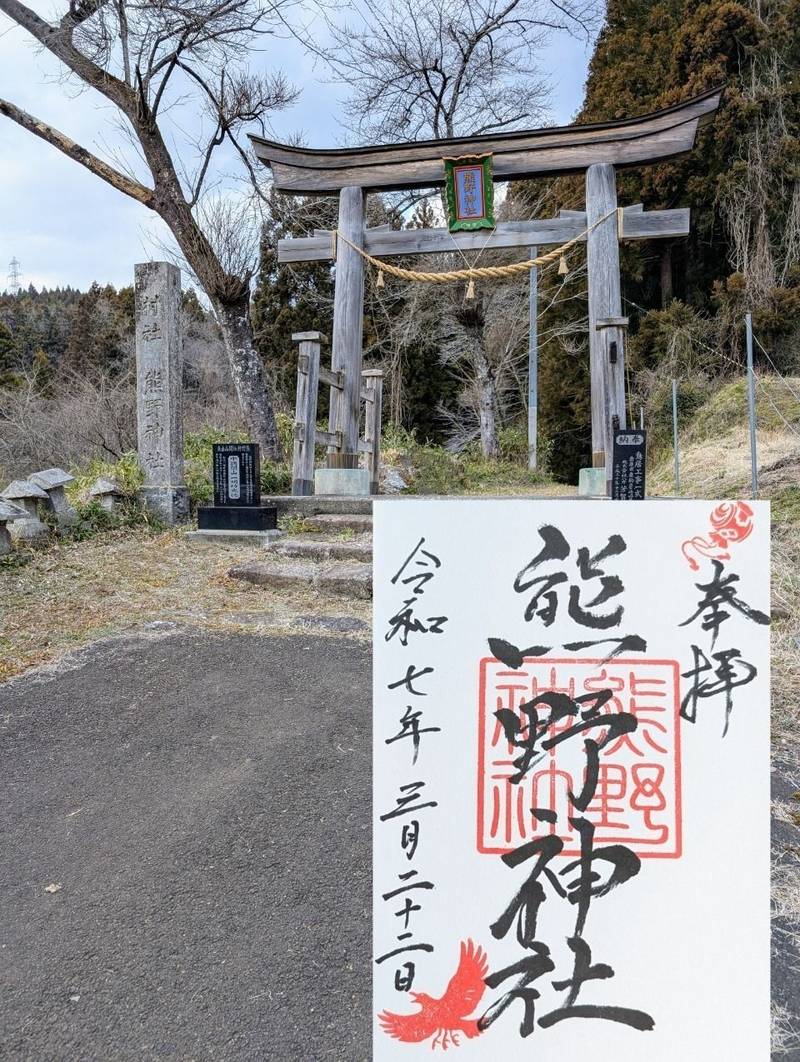 熊野神社  (栗駒岩ケ崎),宮城県栗原市栗駒岩ケ崎桐木沢2