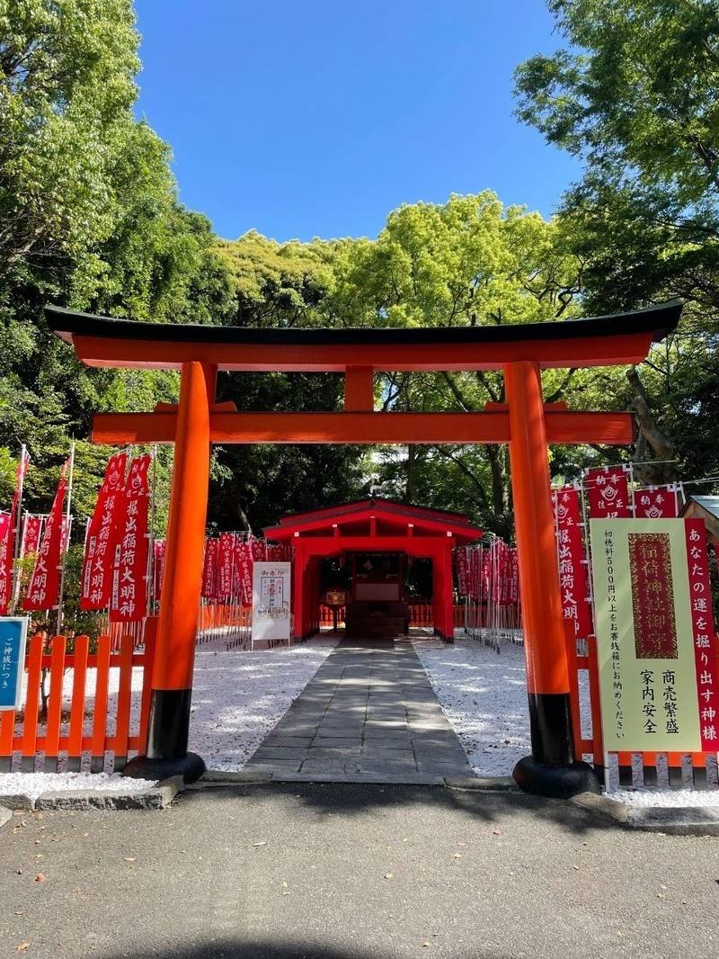 掘出稲荷神社,福岡県福岡市中央区六本松１丁目１−１