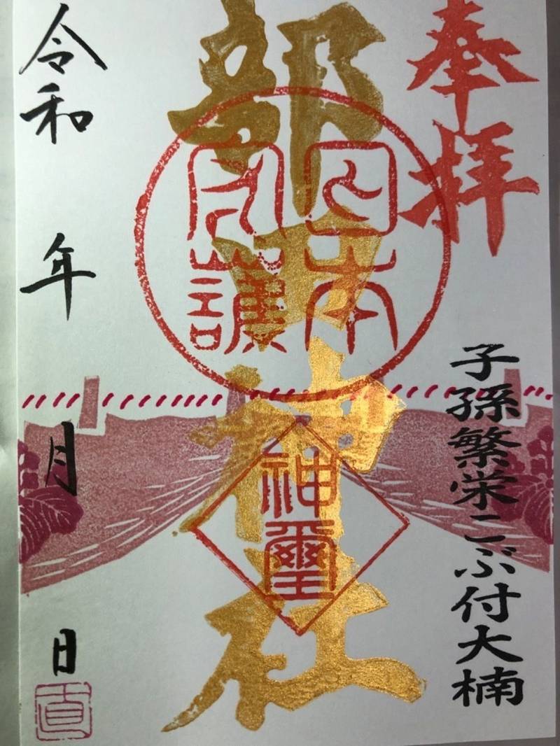 部田神社,静岡県沼津市戸田1585
