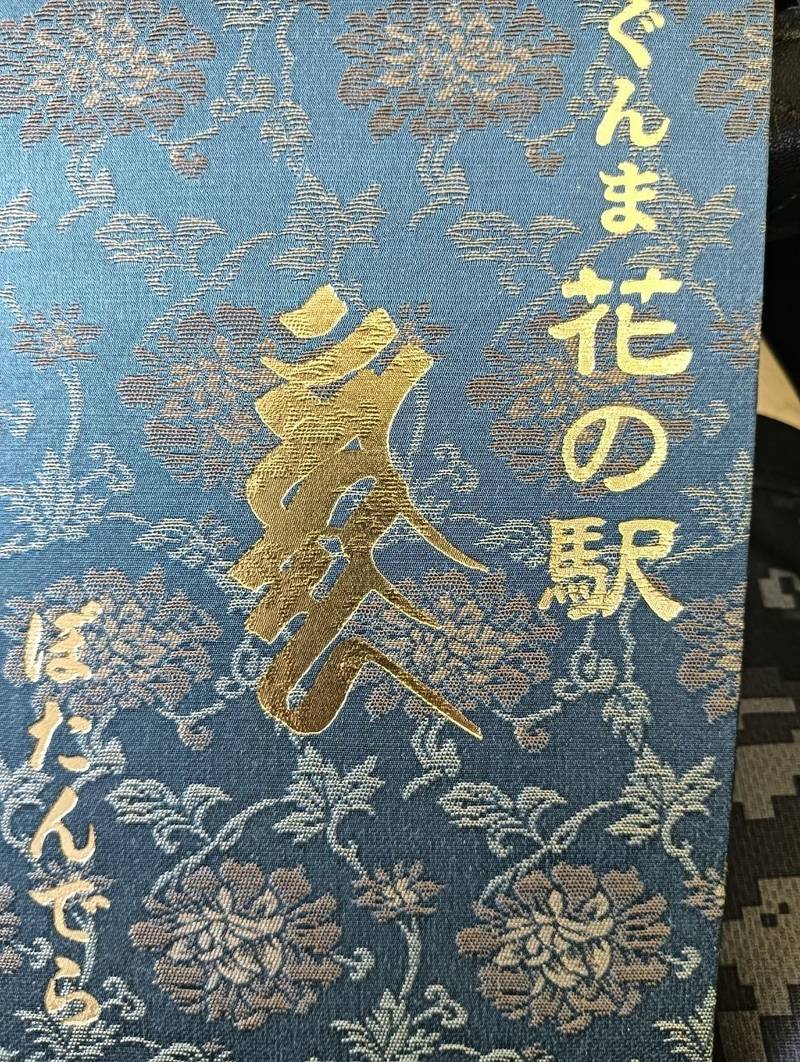 龍願寺,群馬県前橋市粕川町中之沢349-1