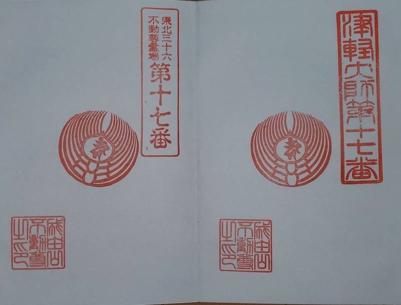 成田山 青森寺,青森県青森市栄町1-4-24