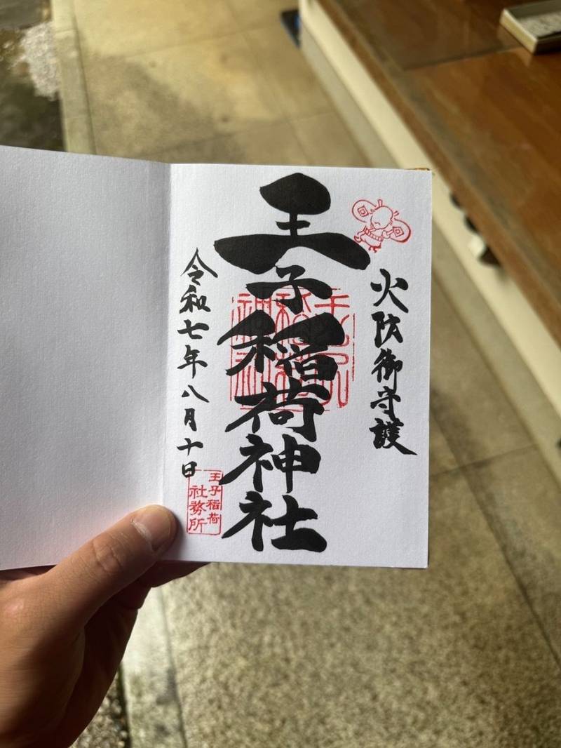 王子稲荷神社,東京都北区岸町1-12-26