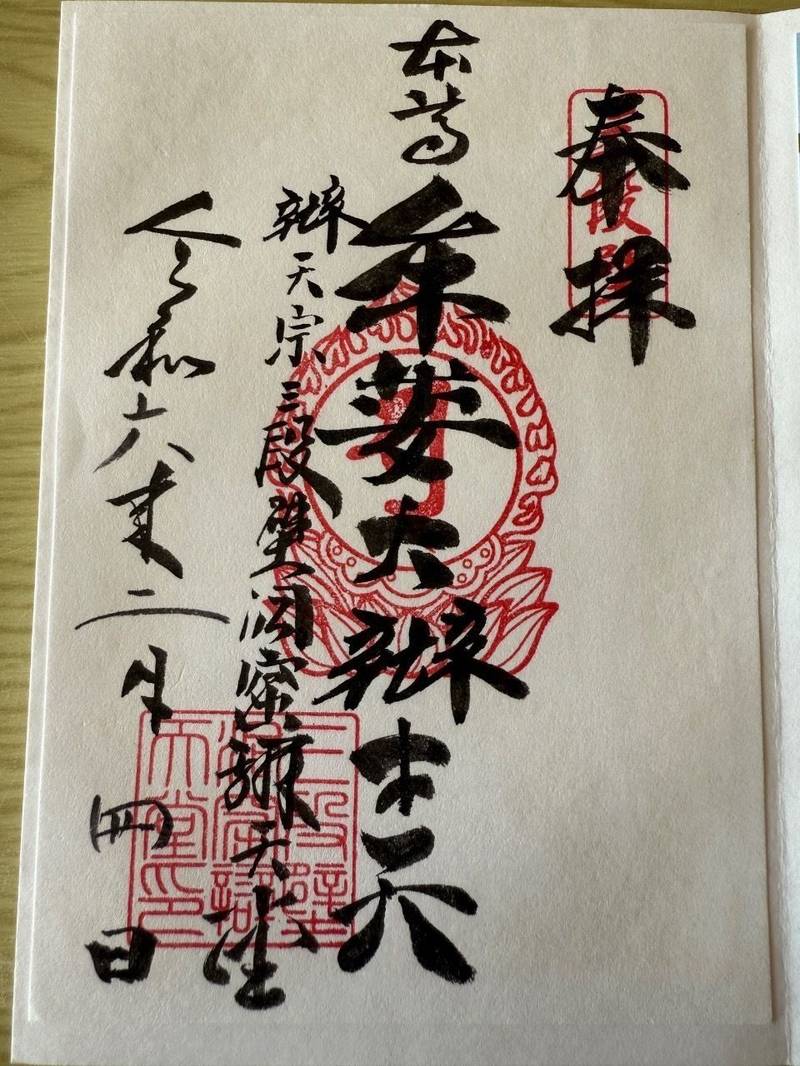 三段壁洞窟     (牟婁大辯才天),和歌山県西牟婁郡白浜町２９２７−５２