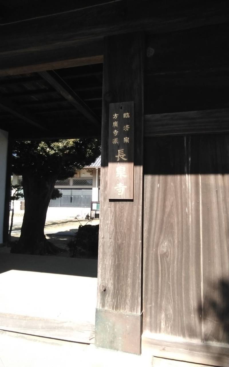 白雲山 長泉寺,静岡県浜松市浜名区貴布祢984
