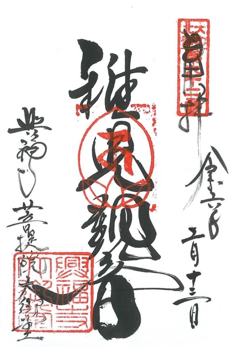 菩提院     (興福寺子院),奈良県奈良市高畑町1126