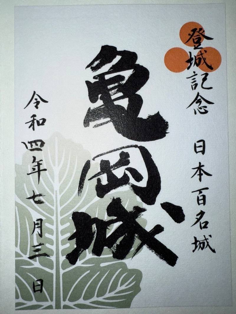平戸城,長崎県平戸市岩の上町１４５８