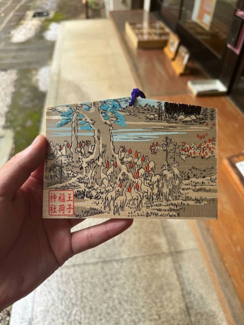 王子稲荷神社,東京都北区岸町1-12-26