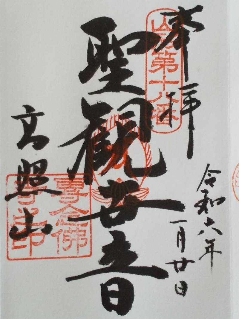 専念寺,山形県山形市小姓町１０−８