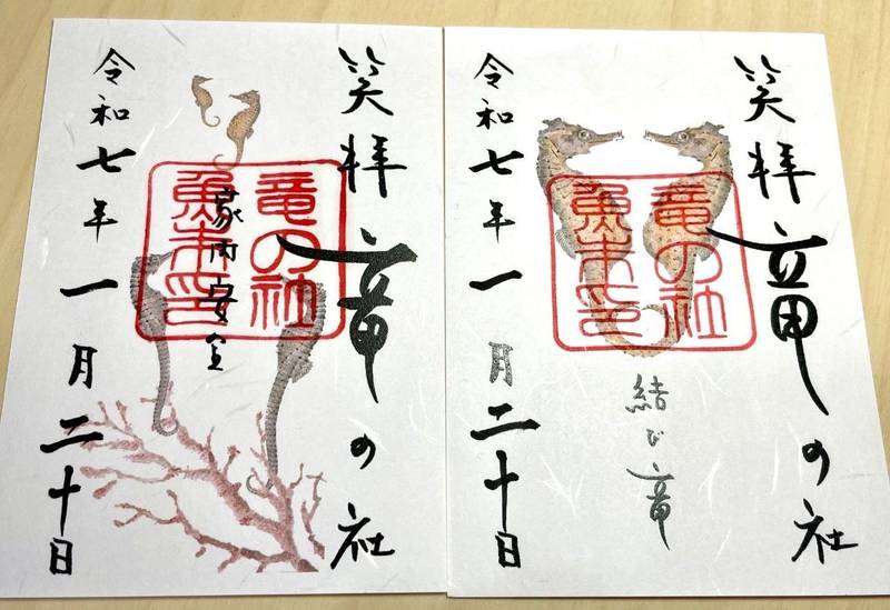 タツの願掛け社  ／竜の社  (タツノオトシゴハウス内),鹿児島県南九州市頴娃町別府5202-2