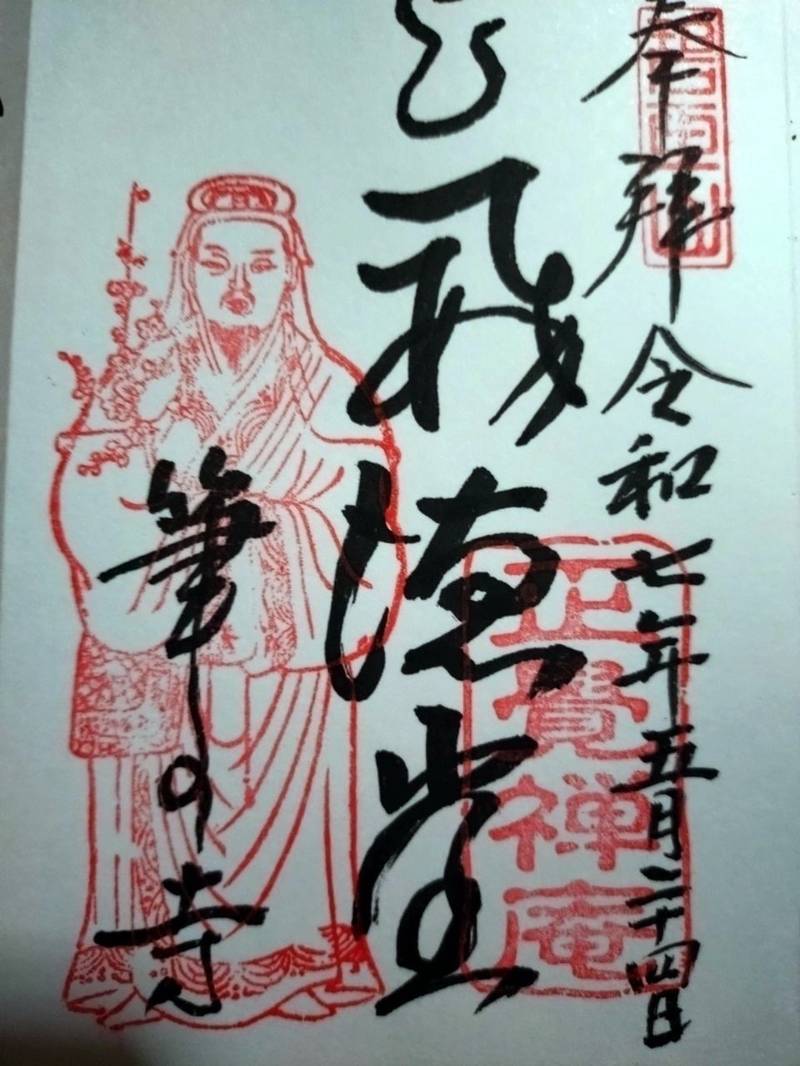 正覚庵,京都府京都市東山区本町15-808