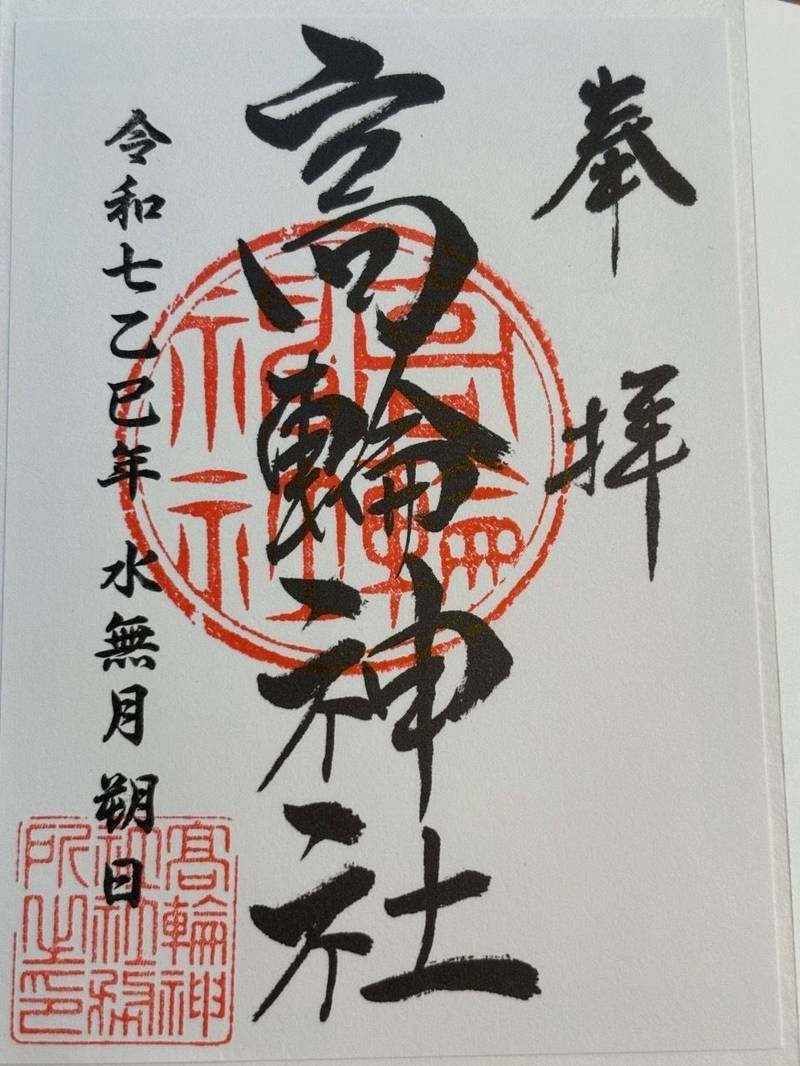 高輪神社,東京都港区高輪2丁目14-18