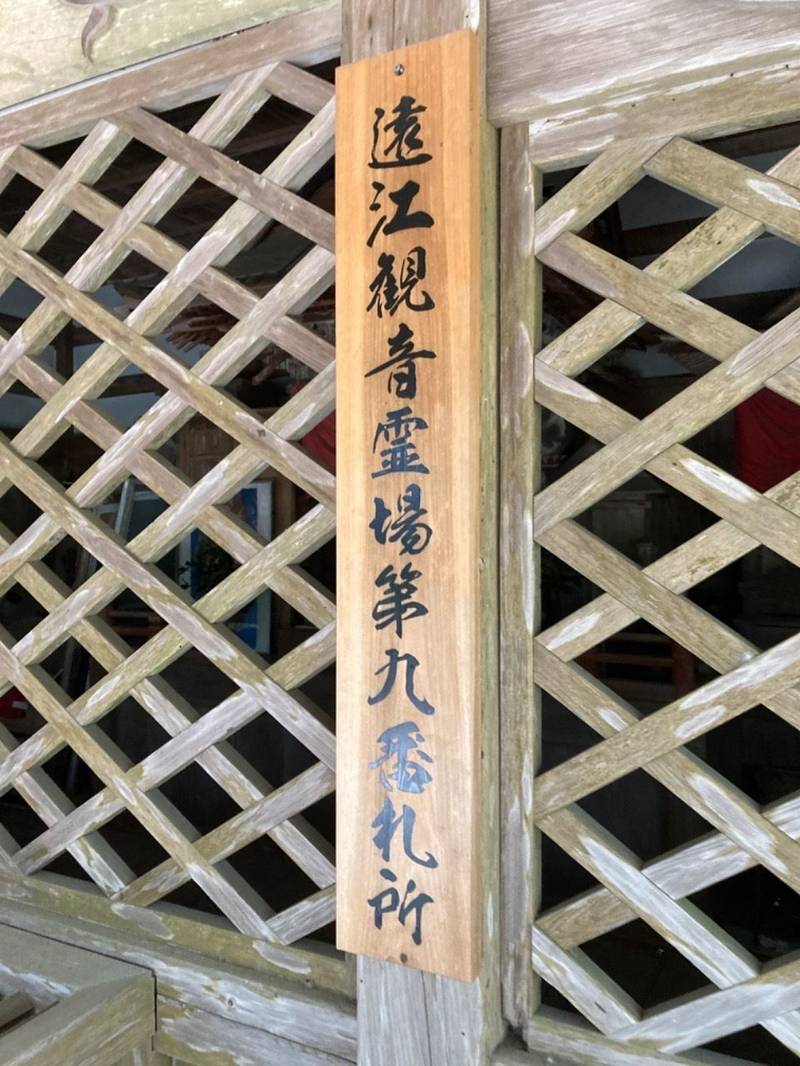清滝寺,静岡県磐田市岩室196